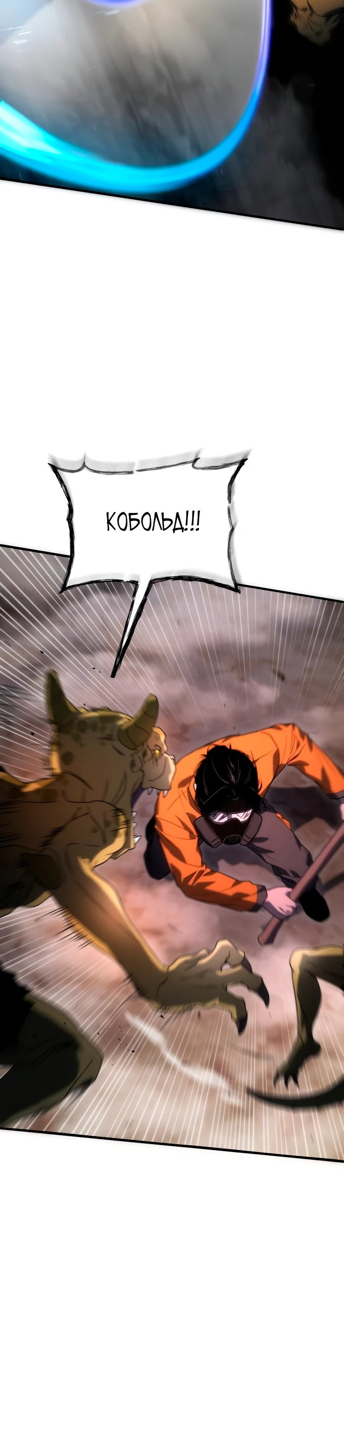Read Ветеран Апокалипсиса RU Manga Online
