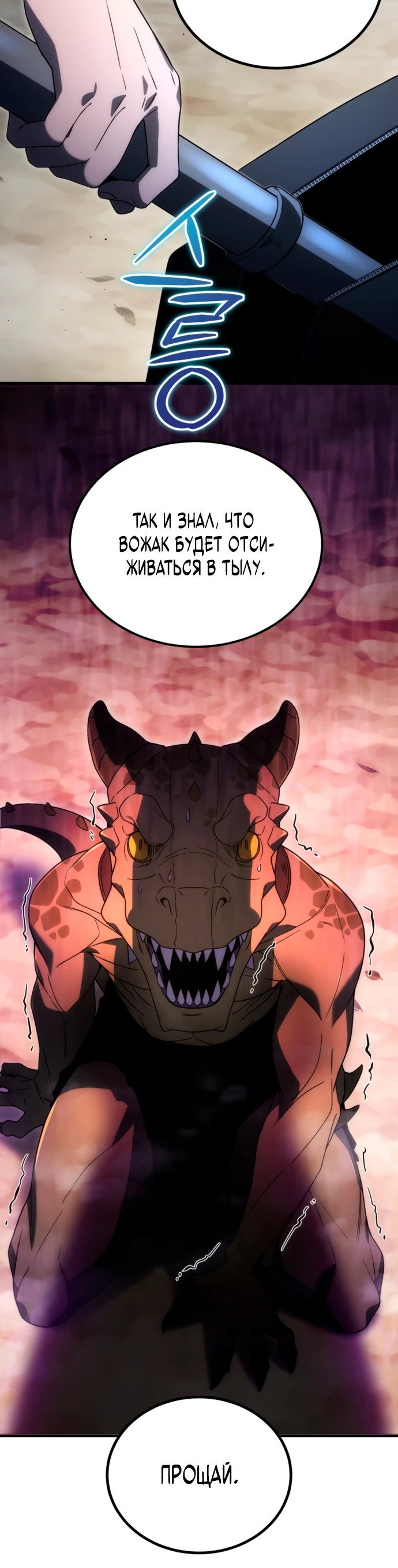 Read Ветеран Апокалипсиса RU Manga Online