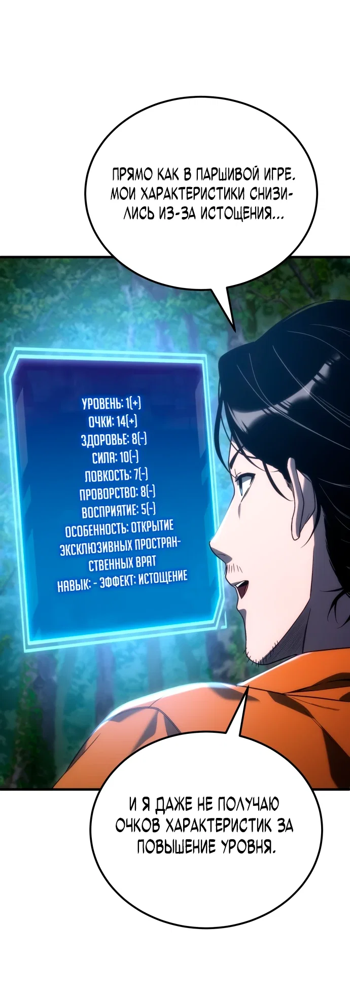 Read Ветеран Апокалипсиса RU Manga Online