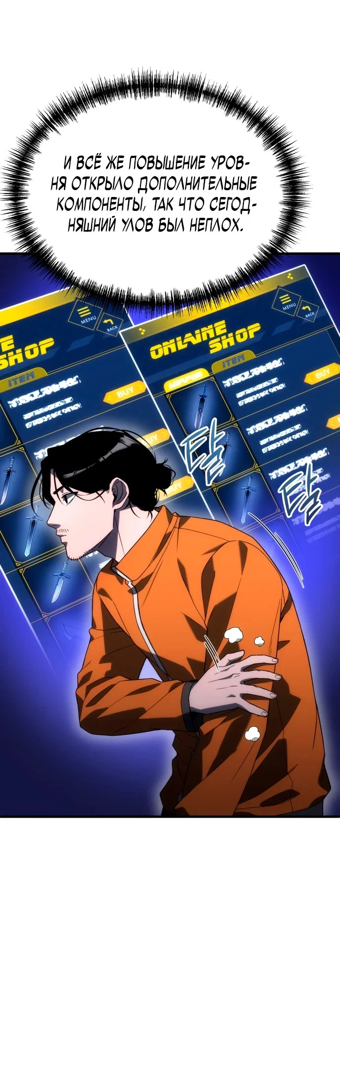 Read Ветеран Апокалипсиса RU Manga Online