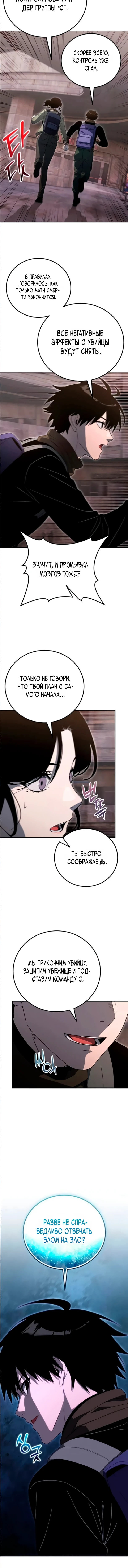 Read Ветеран Апокалипсиса RU Manga Online