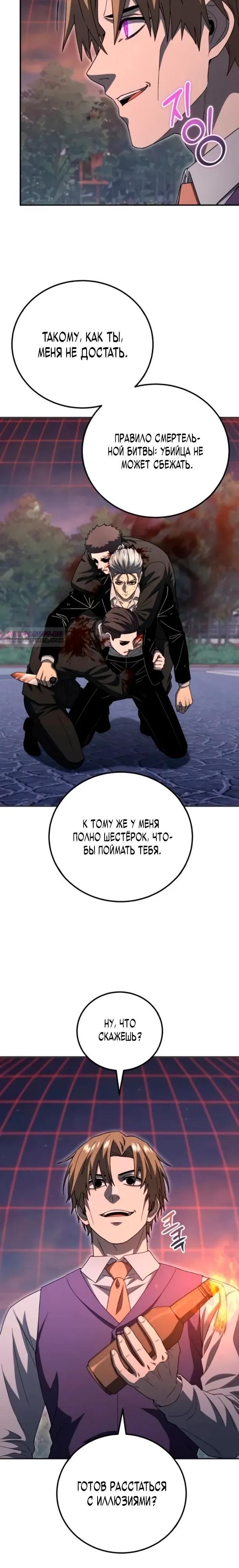 Read Ветеран Апокалипсиса RU Manga Online