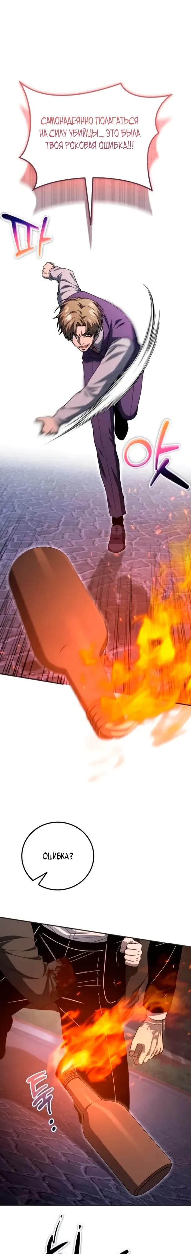 Read Ветеран Апокалипсиса RU Manga Online