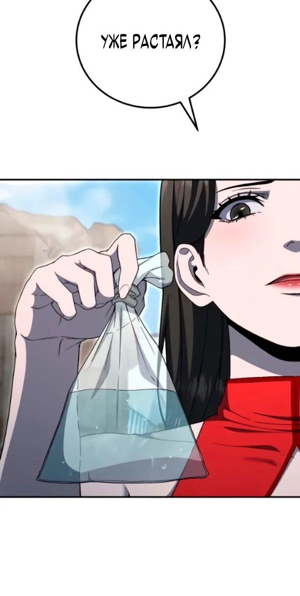 Read Ветеран Апокалипсиса RU Manga Online