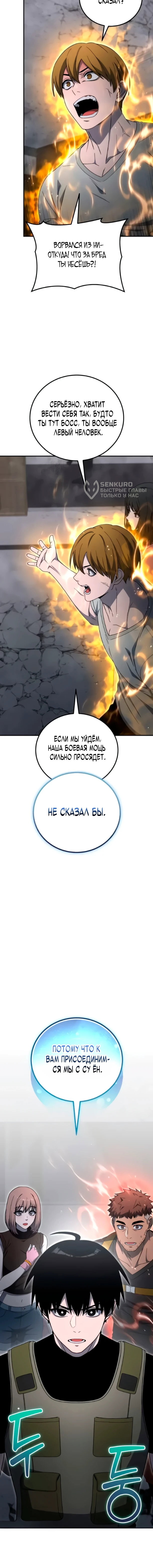 Read Ветеран Апокалипсиса RU Manga Online