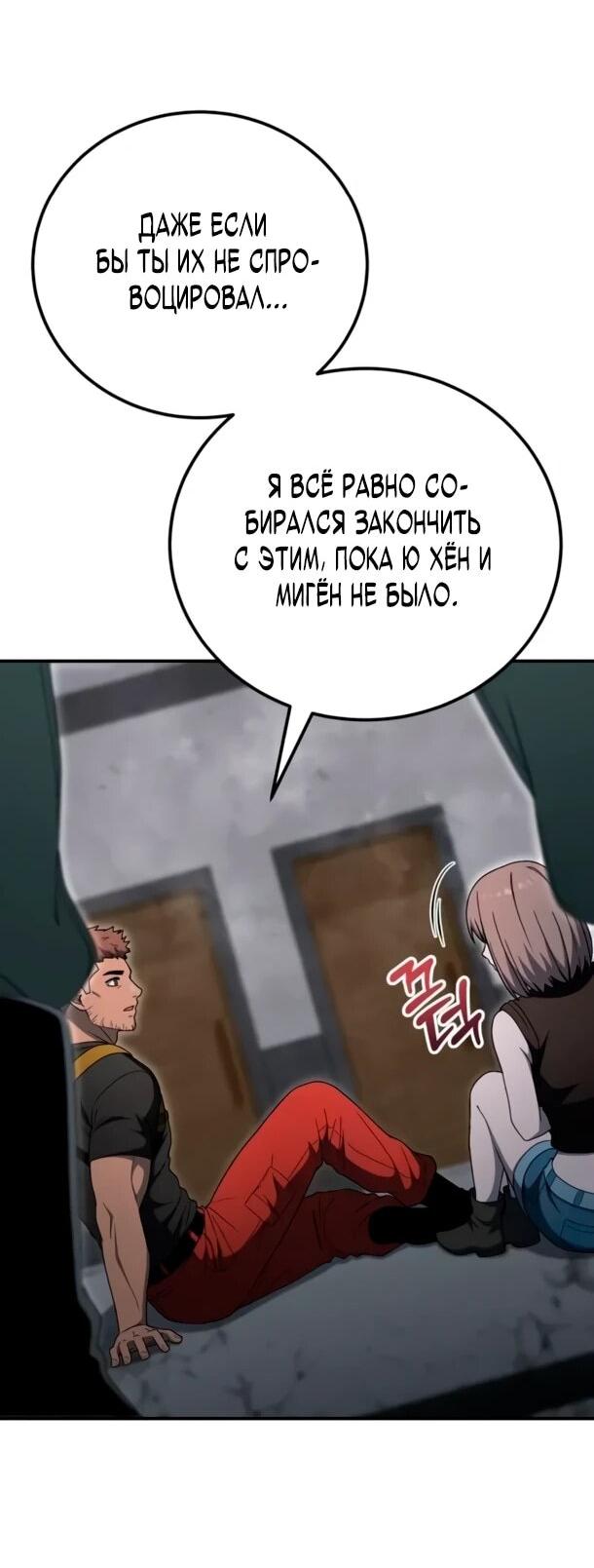 Read Ветеран Апокалипсиса RU Manga Online