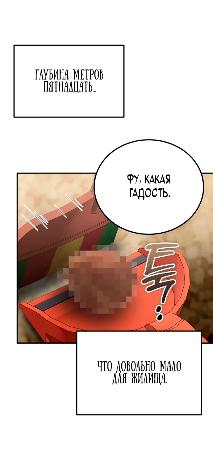 Read Ветеран Апокалипсиса RU Manga Online