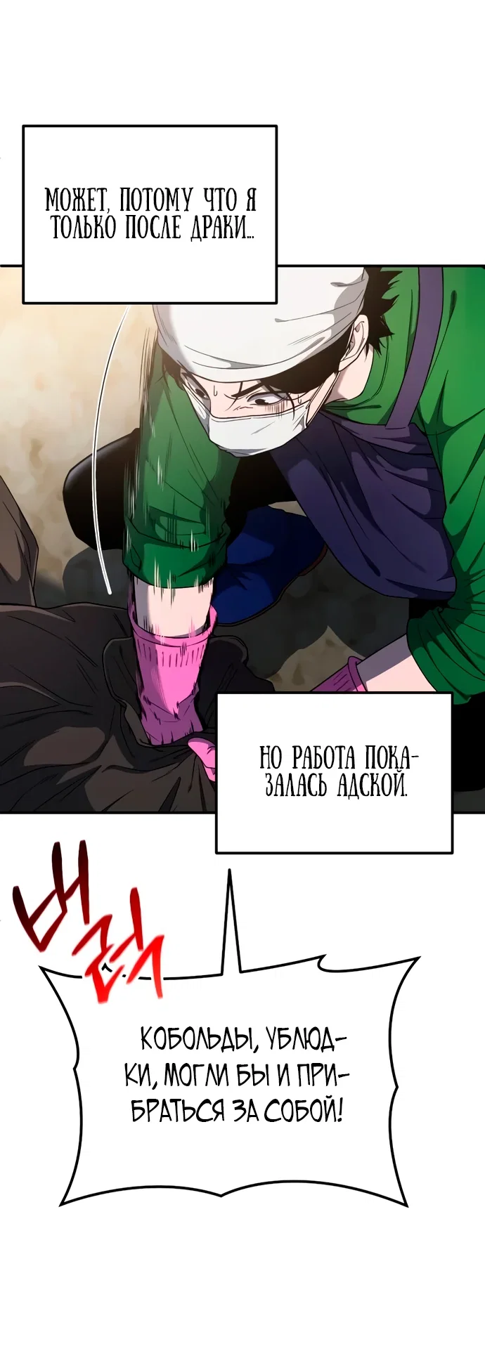 Read Ветеран Апокалипсиса RU Manga Online