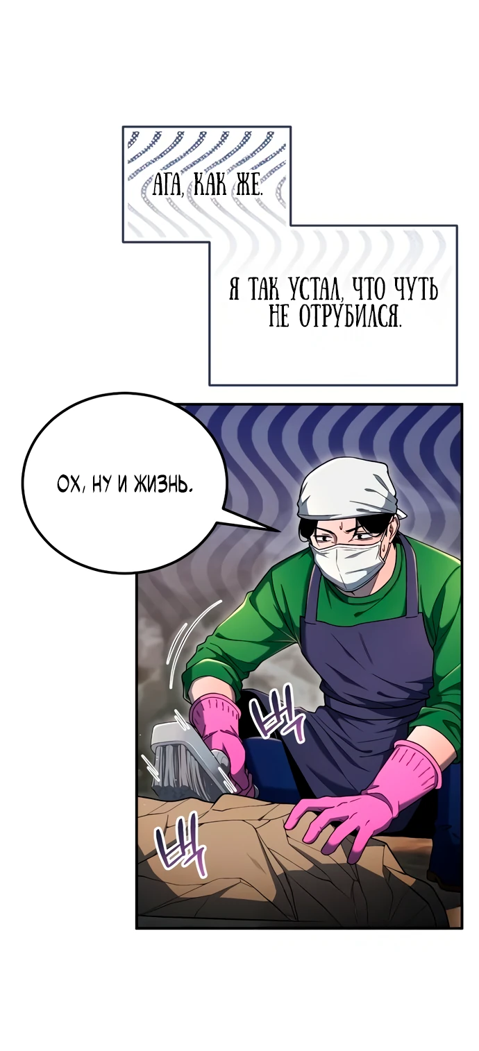 Read Ветеран Апокалипсиса RU Manga Online