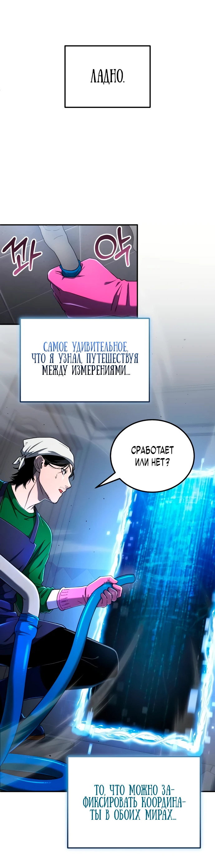 Read Ветеран Апокалипсиса RU Manga Online
