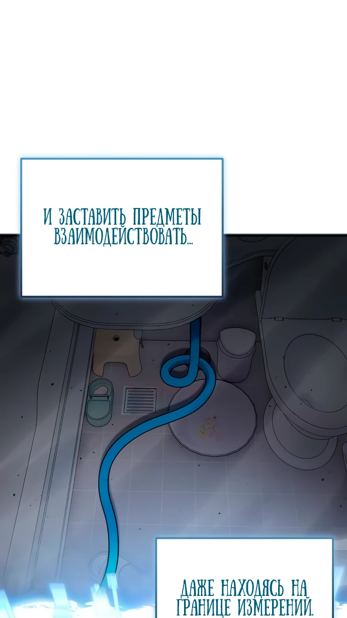 Read Ветеран Апокалипсиса RU Manga Online