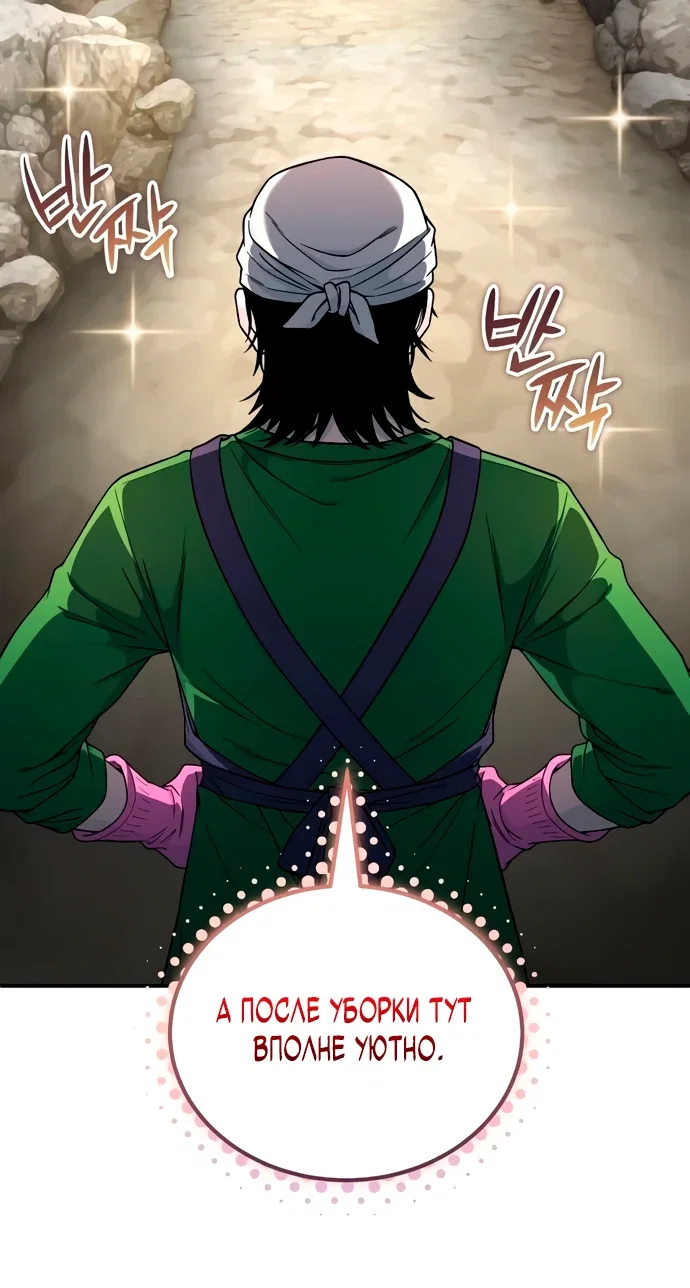 Read Ветеран Апокалипсиса RU Manga Online