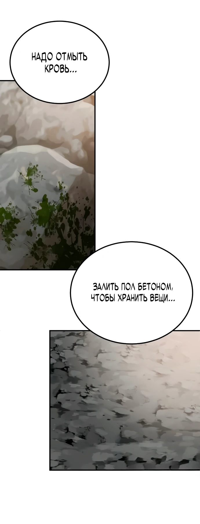 Read Ветеран Апокалипсиса RU Manga Online
