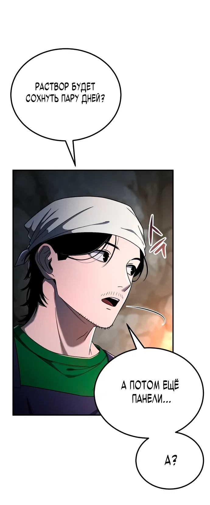Read Ветеран Апокалипсиса RU Manga Online