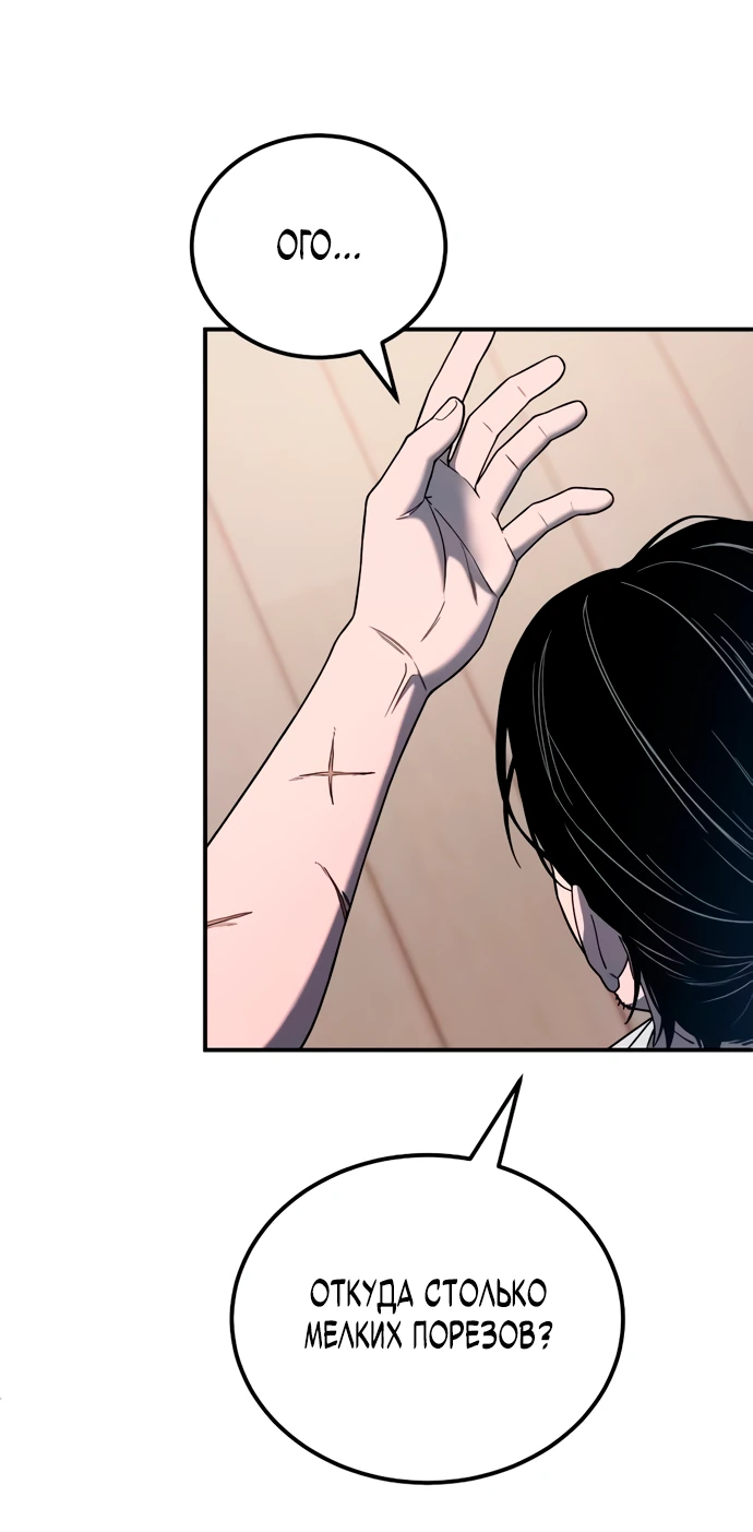 Read Ветеран Апокалипсиса RU Manga Online