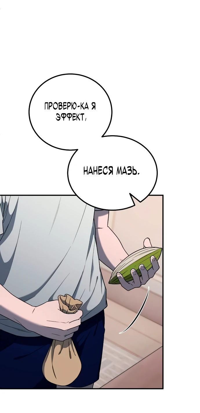 Read Ветеран Апокалипсиса RU Manga Online