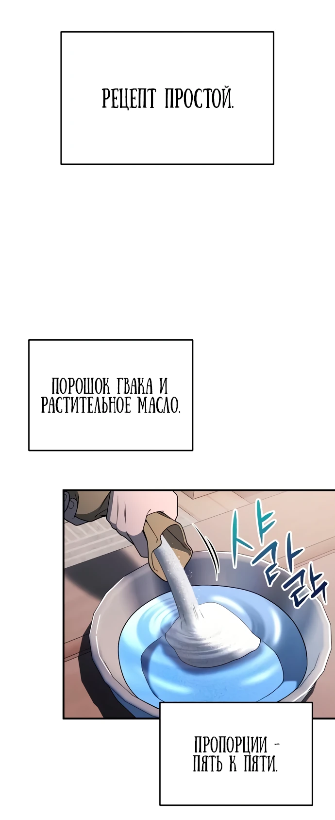 Read Ветеран Апокалипсиса RU Manga Online