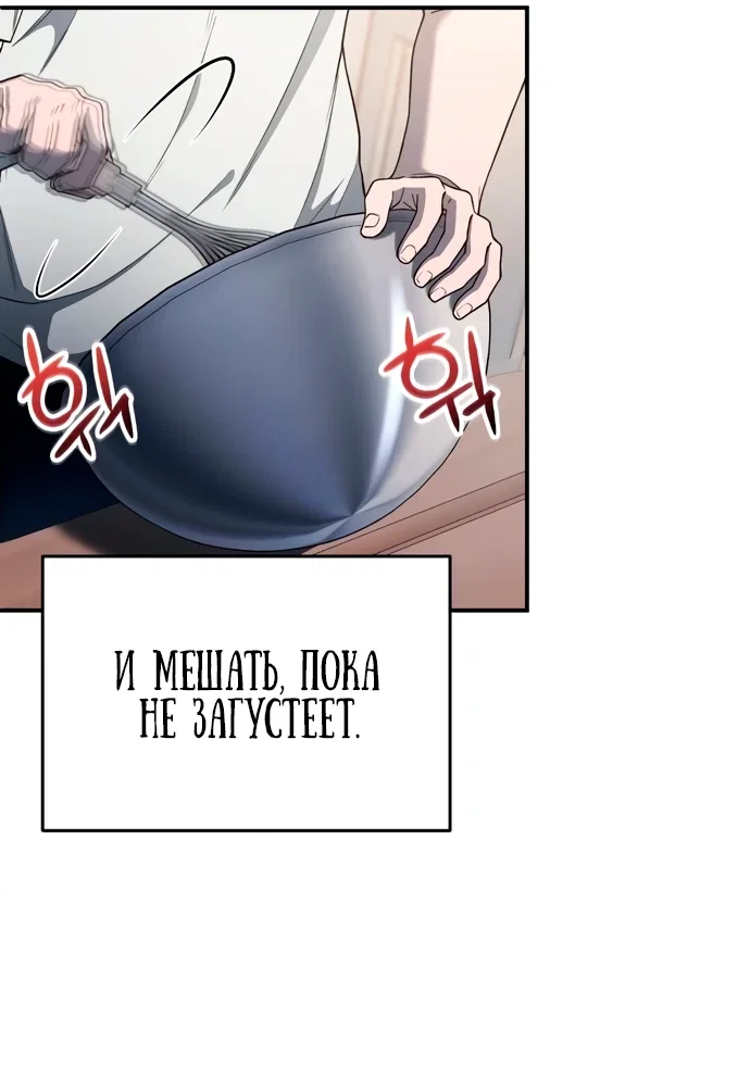 Read Ветеран Апокалипсиса RU Manga Online