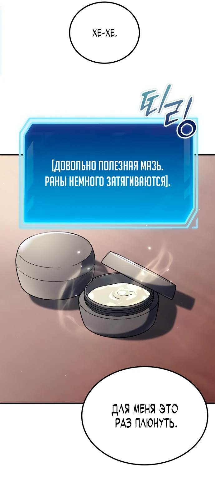 Read Ветеран Апокалипсиса RU Manga Online