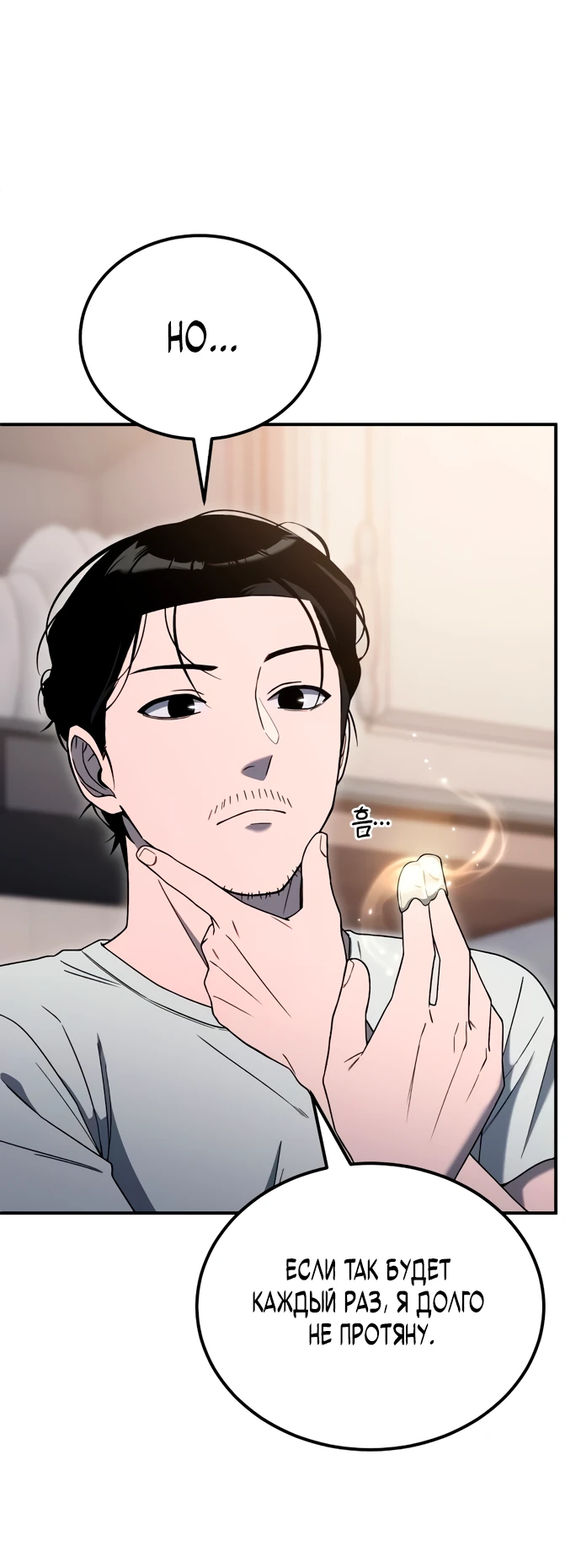 Read Ветеран Апокалипсиса RU Manga Online