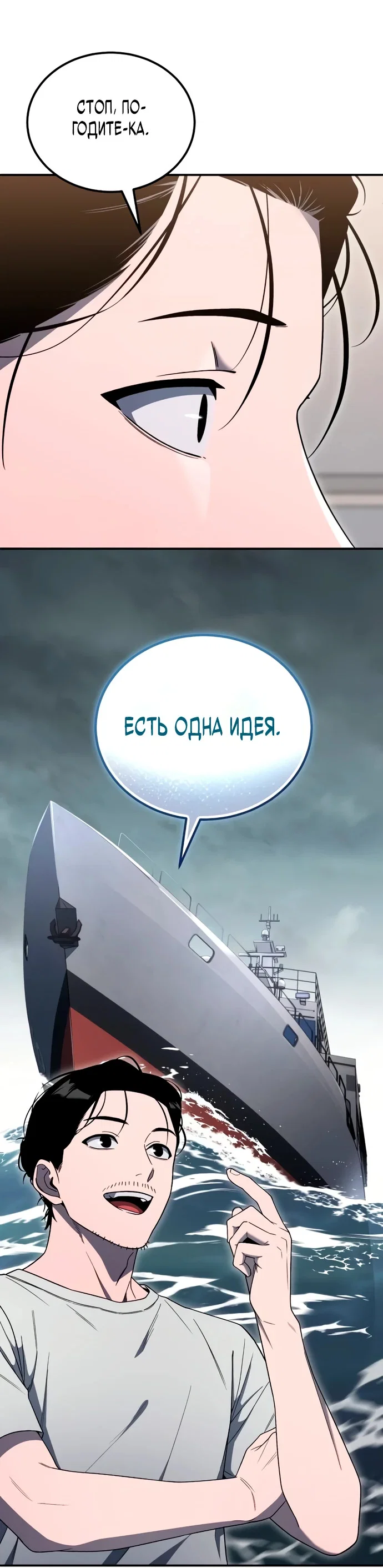 Read Ветеран Апокалипсиса RU Manga Online