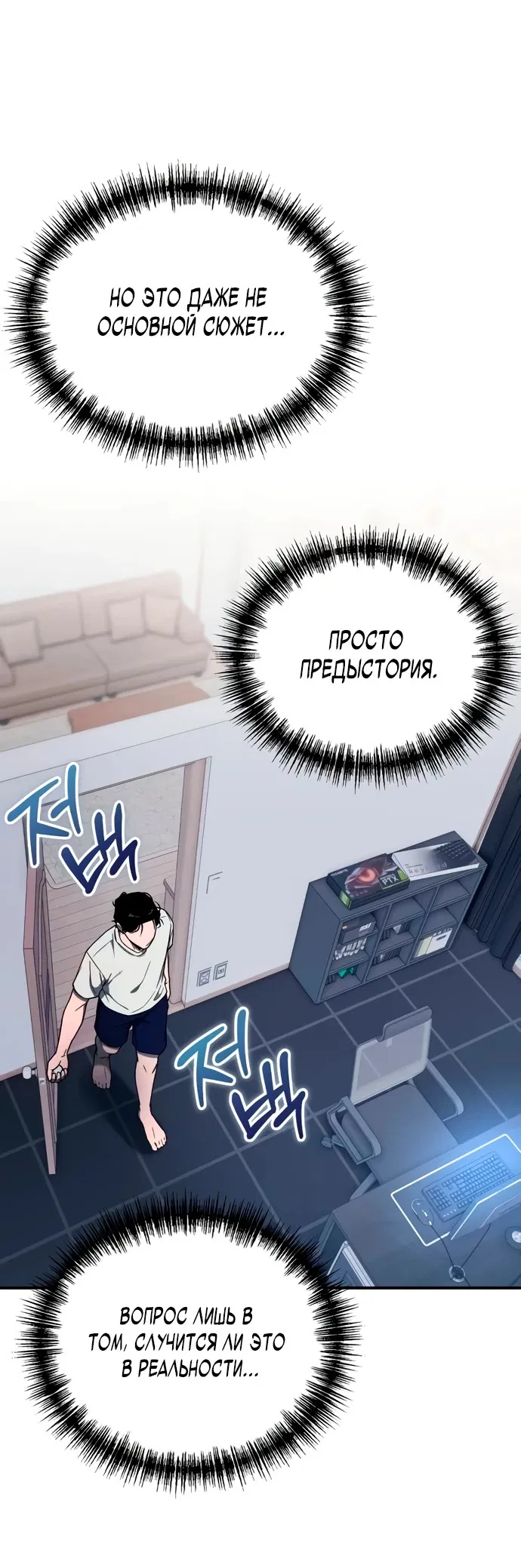 Read Ветеран Апокалипсиса RU Manga Online