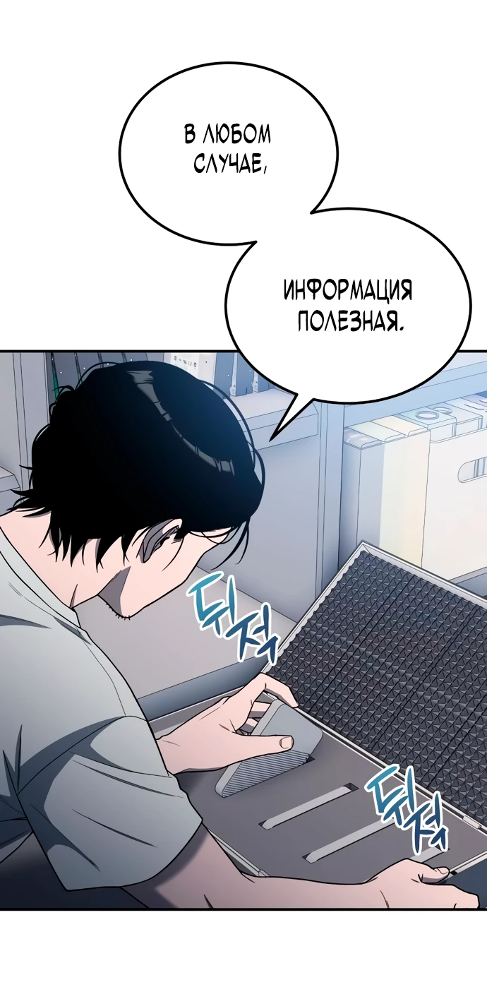 Read Ветеран Апокалипсиса RU Manga Online