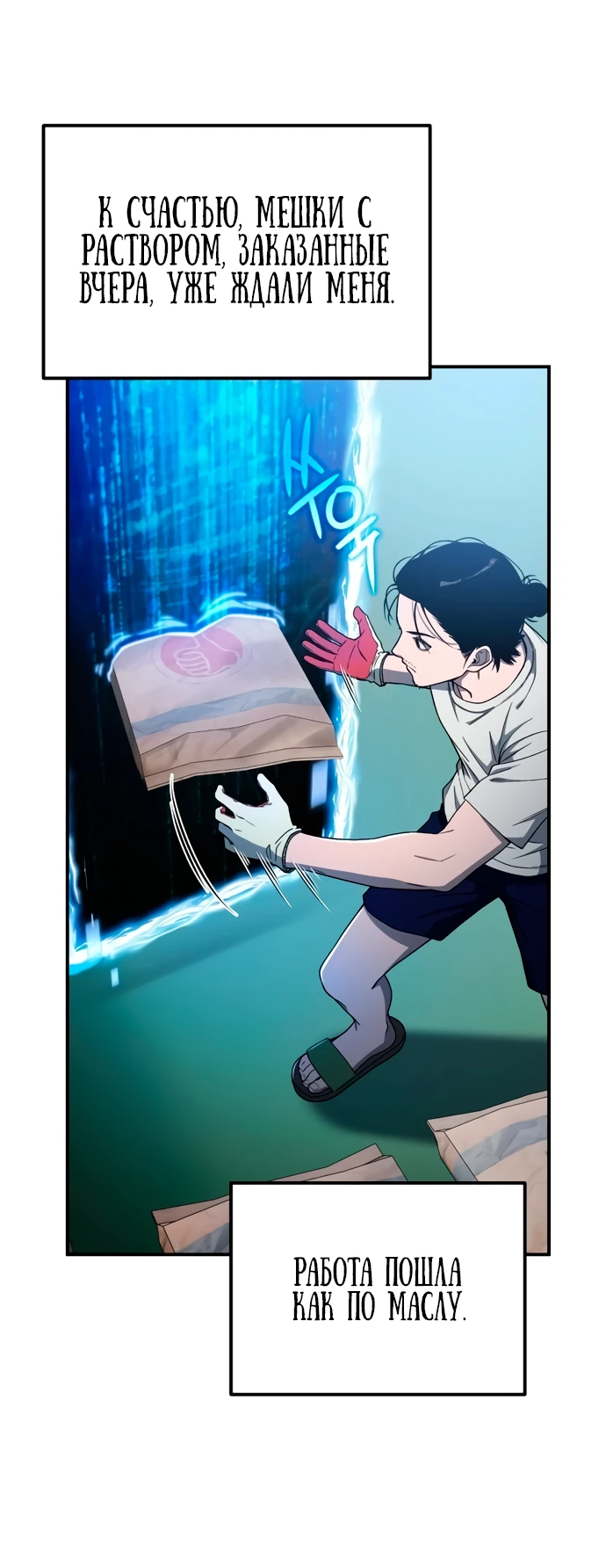 Read Ветеран Апокалипсиса RU Manga Online