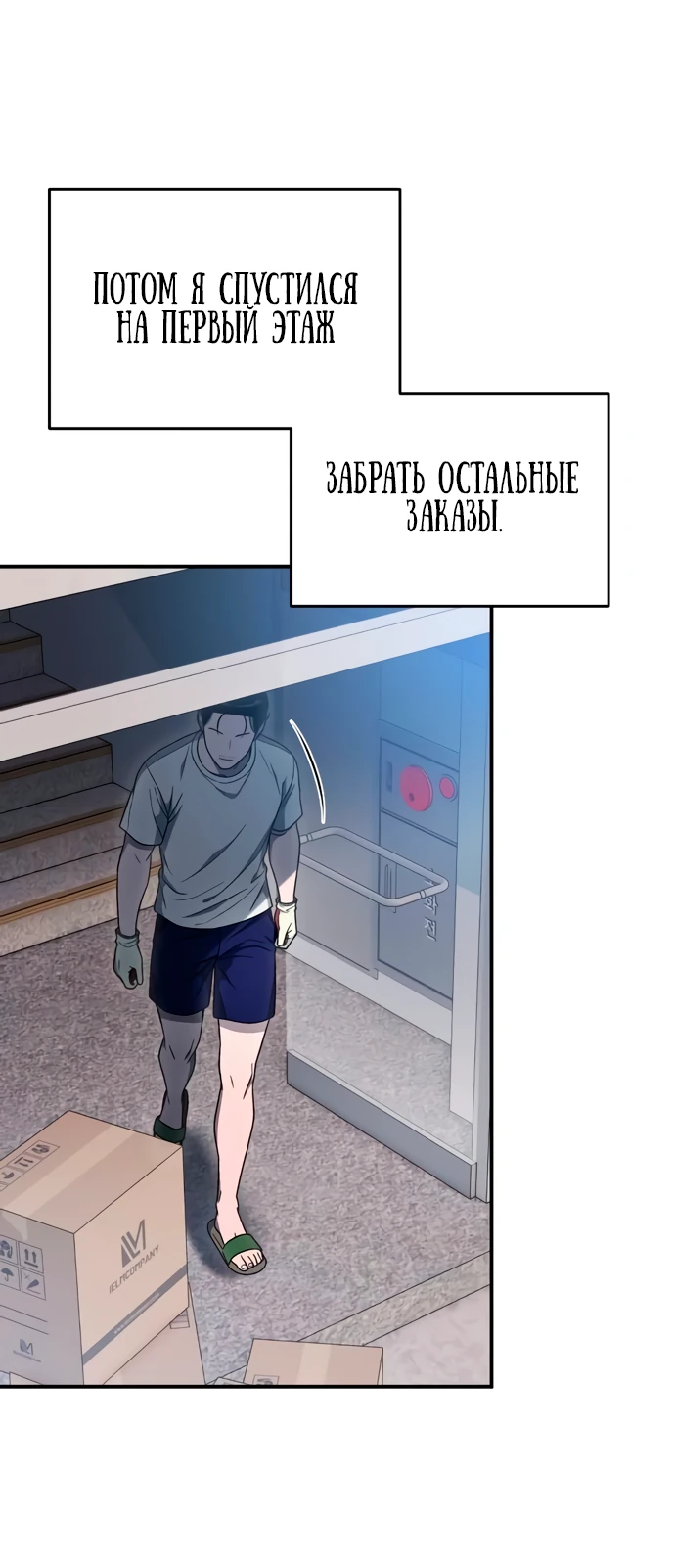 Read Ветеран Апокалипсиса RU Manga Online