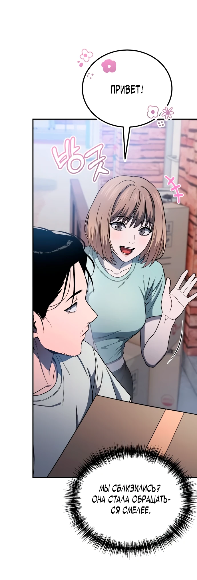 Read Ветеран Апокалипсиса RU Manga Online