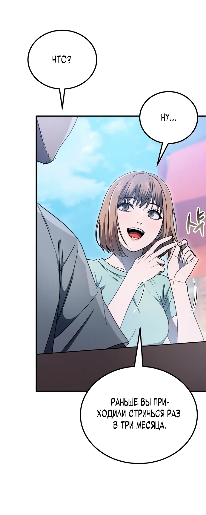 Read Ветеран Апокалипсиса RU Manga Online