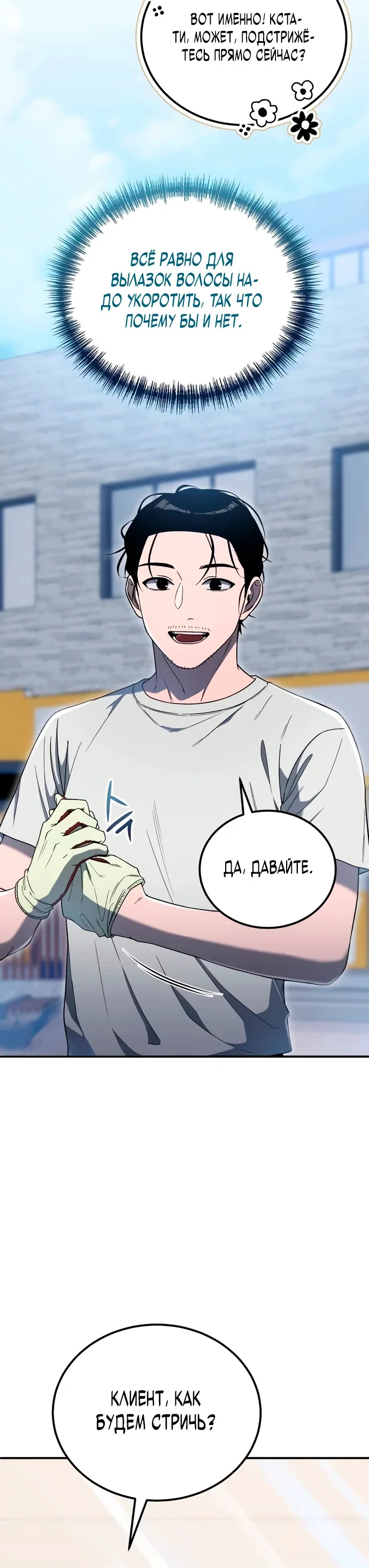 Read Ветеран Апокалипсиса RU Manga Online