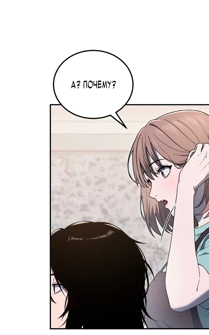 Read Ветеран Апокалипсиса RU Manga Online