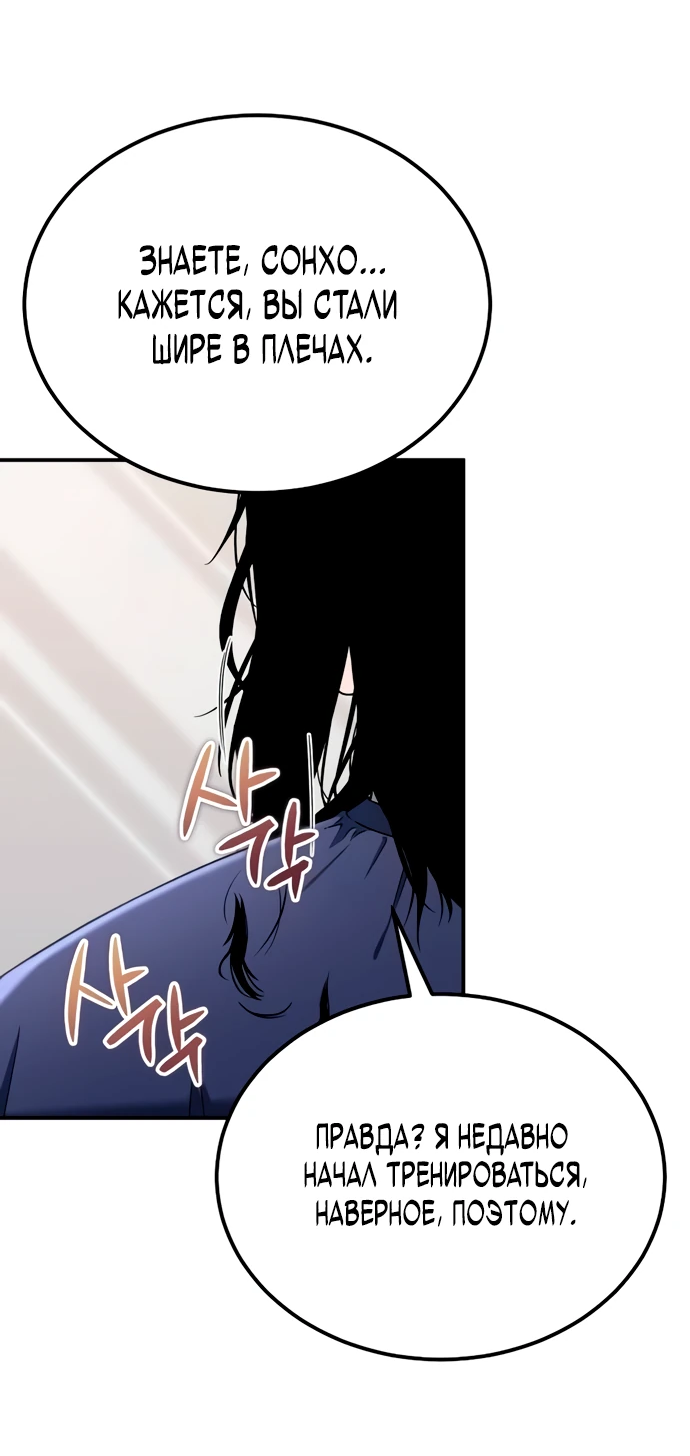 Read Ветеран Апокалипсиса RU Manga Online