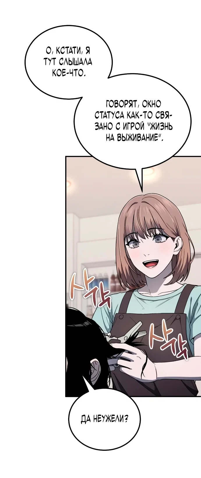 Read Ветеран Апокалипсиса RU Manga Online