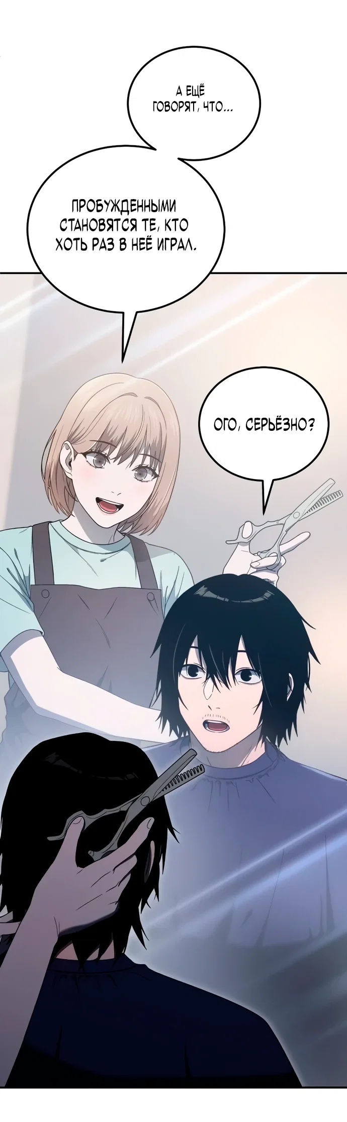 Read Ветеран Апокалипсиса RU Manga Online