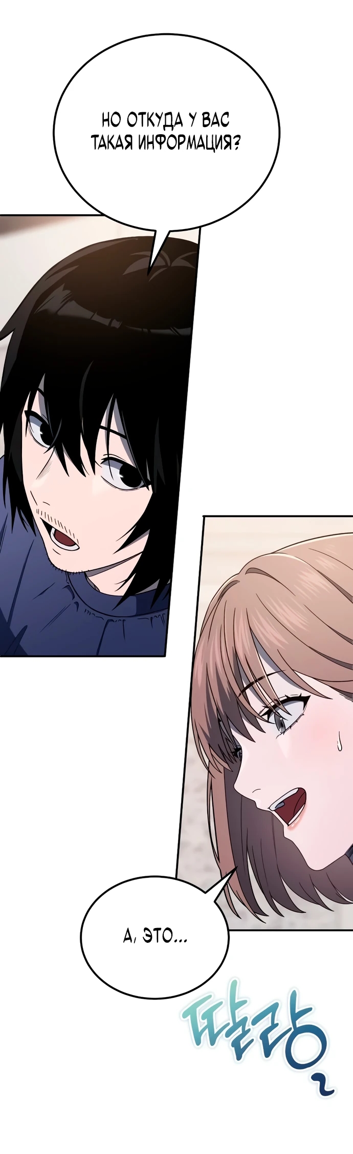 Read Ветеран Апокалипсиса RU Manga Online
