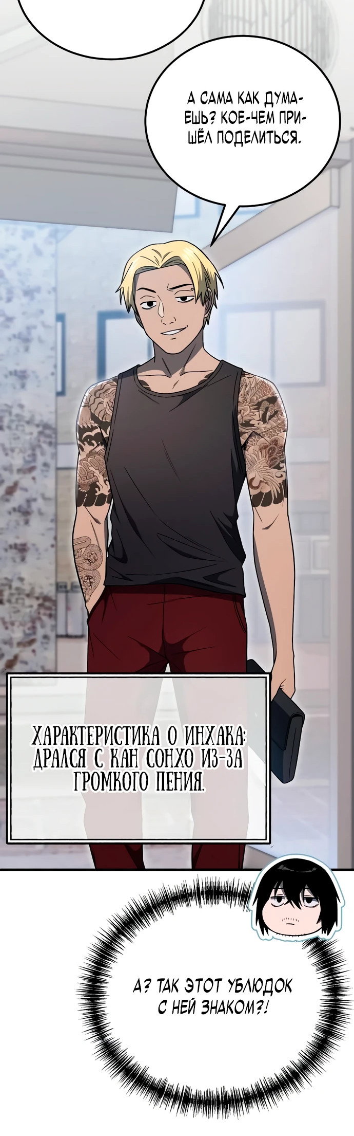 Read Ветеран Апокалипсиса RU Manga Online
