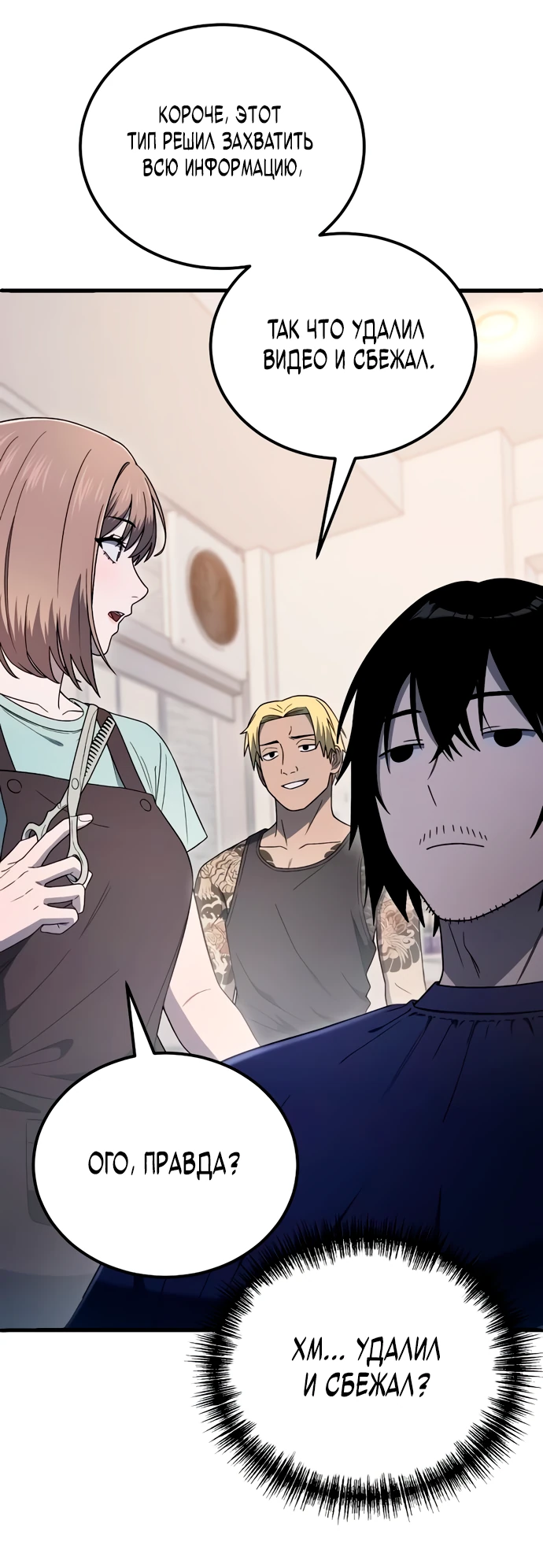 Read Ветеран Апокалипсиса RU Manga Online