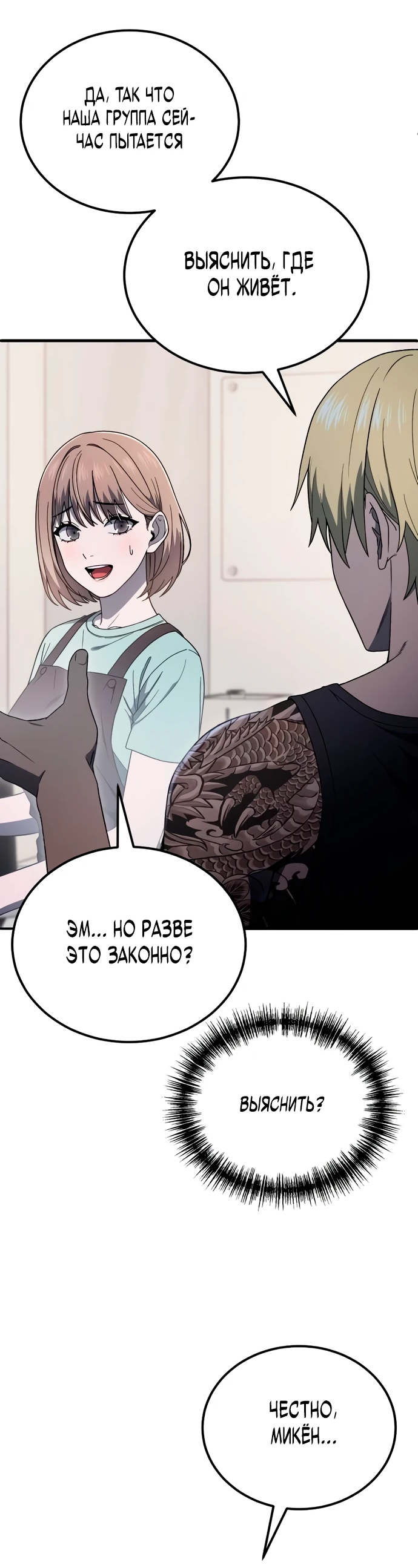 Read Ветеран Апокалипсиса RU Manga Online