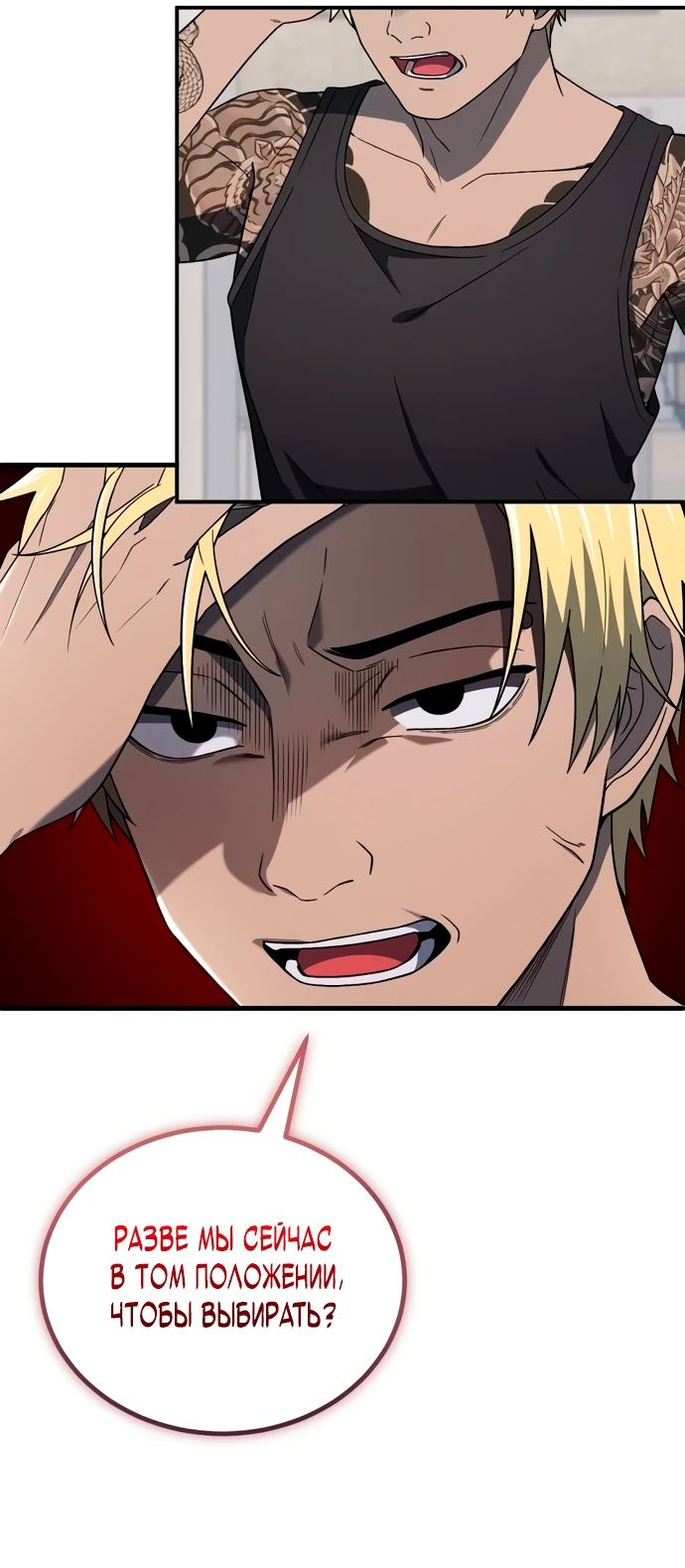 Read Ветеран Апокалипсиса RU Manga Online
