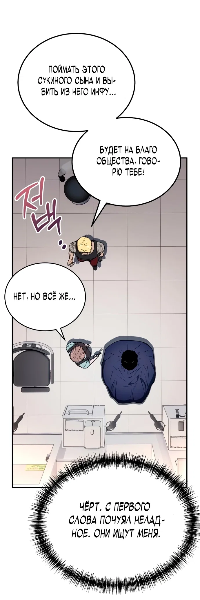 Read Ветеран Апокалипсиса RU Manga Online
