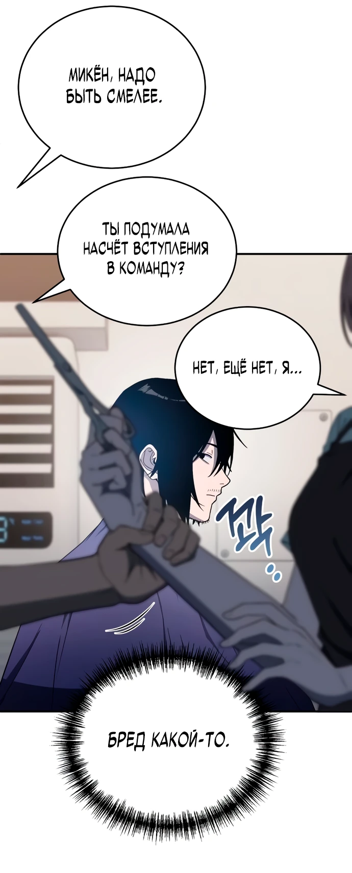 Read Ветеран Апокалипсиса RU Manga Online