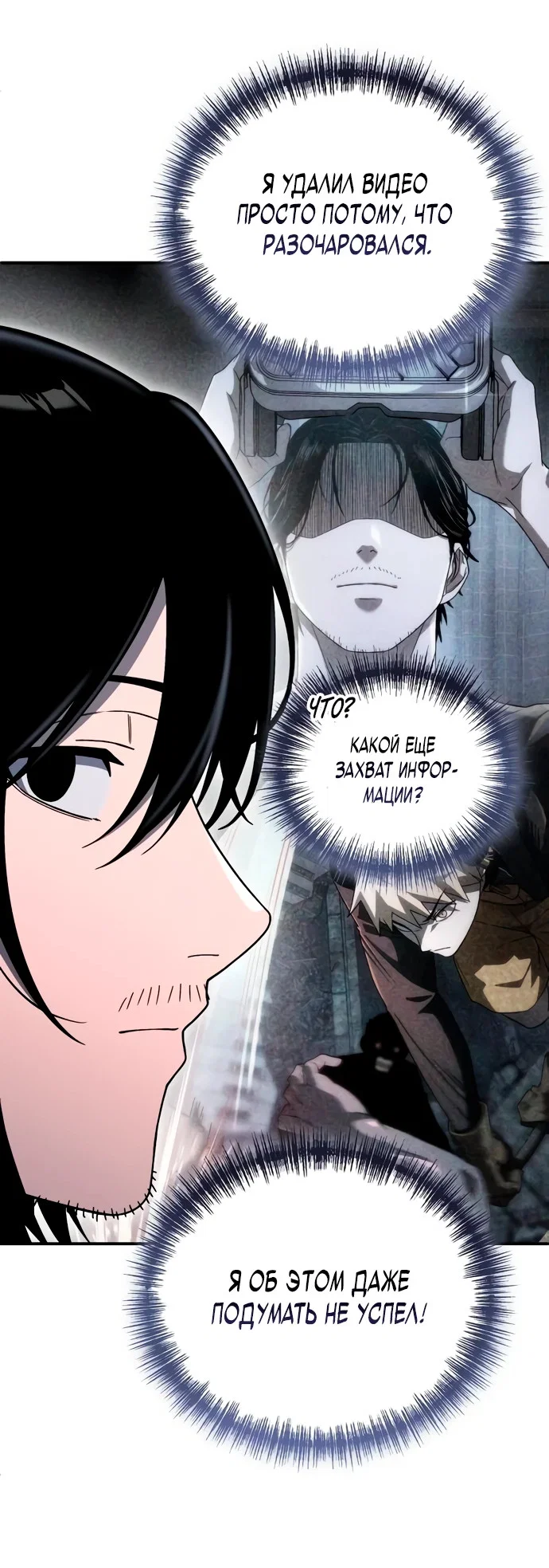 Read Ветеран Апокалипсиса RU Manga Online