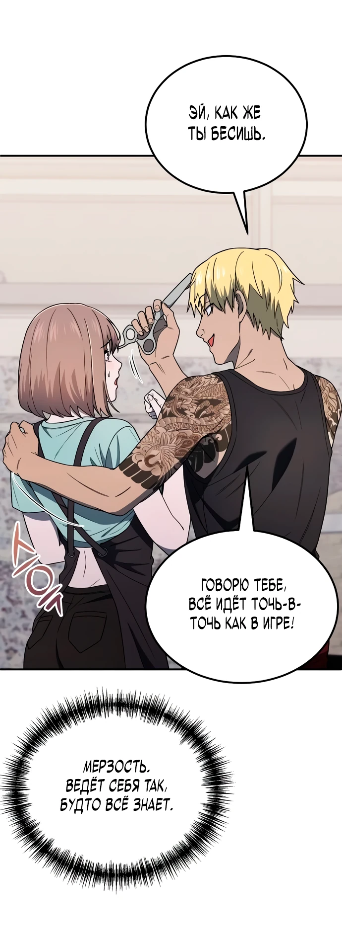 Read Ветеран Апокалипсиса RU Manga Online