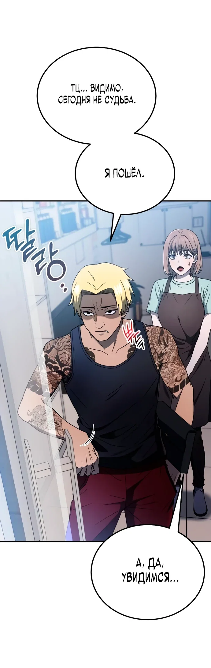 Read Ветеран Апокалипсиса RU Manga Online