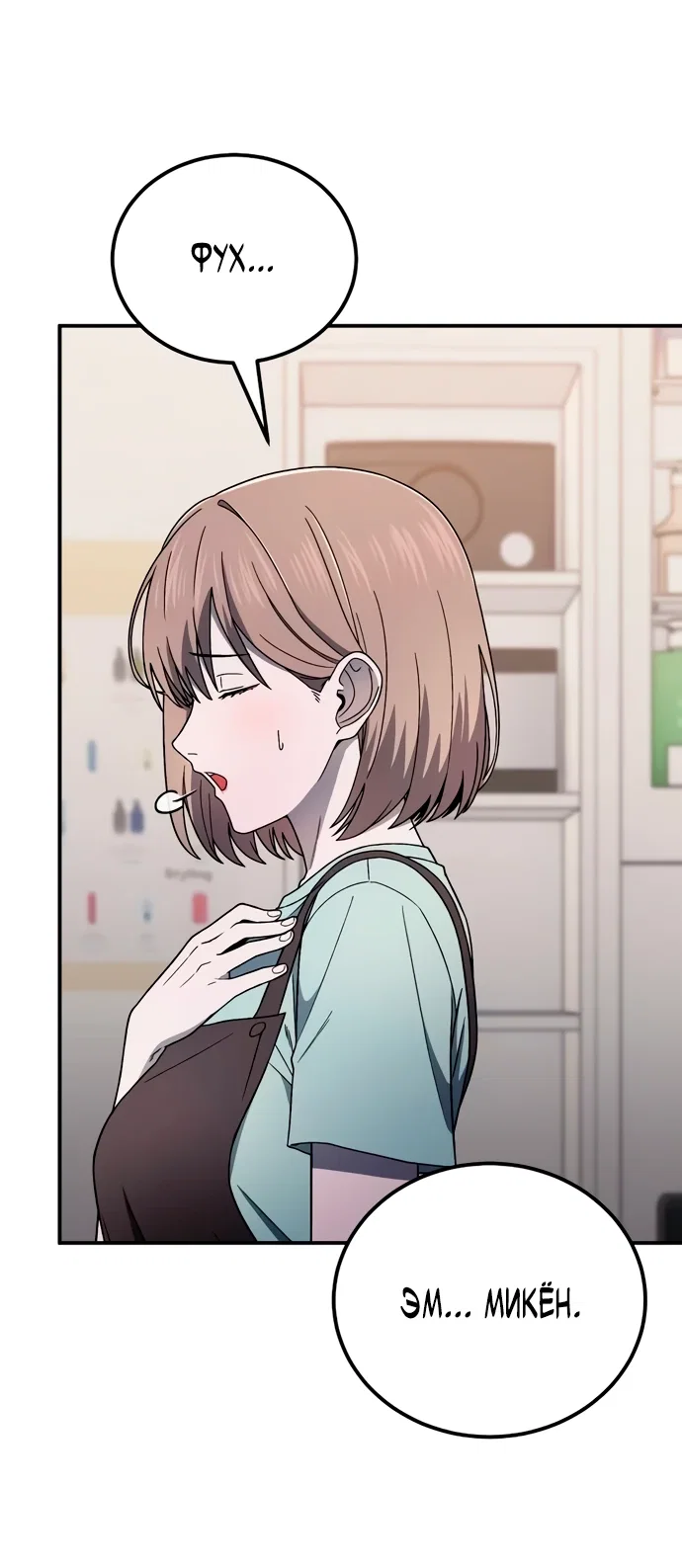 Read Ветеран Апокалипсиса RU Manga Online
