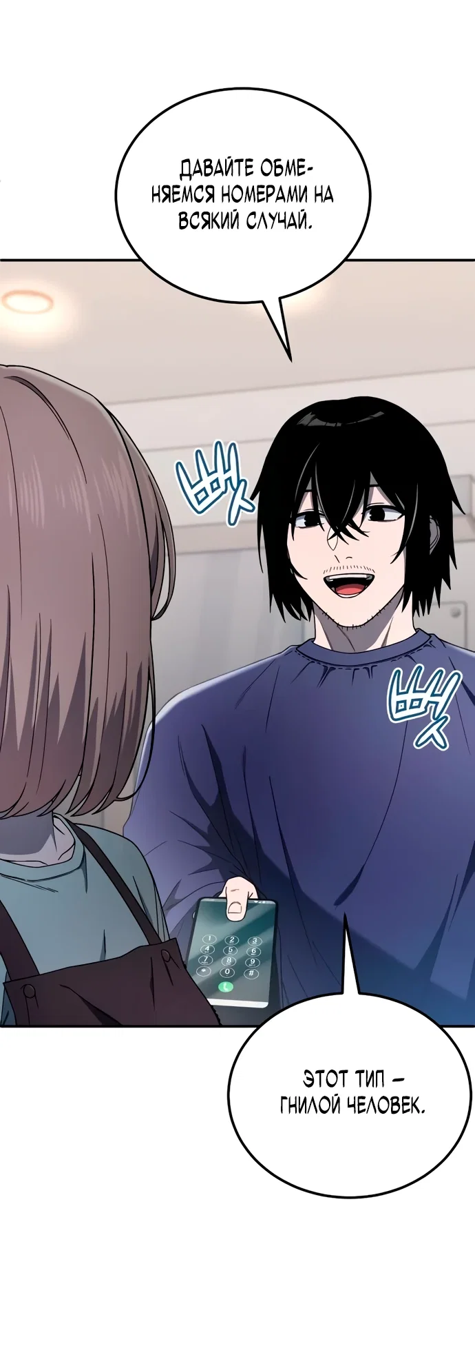 Read Ветеран Апокалипсиса RU Manga Online