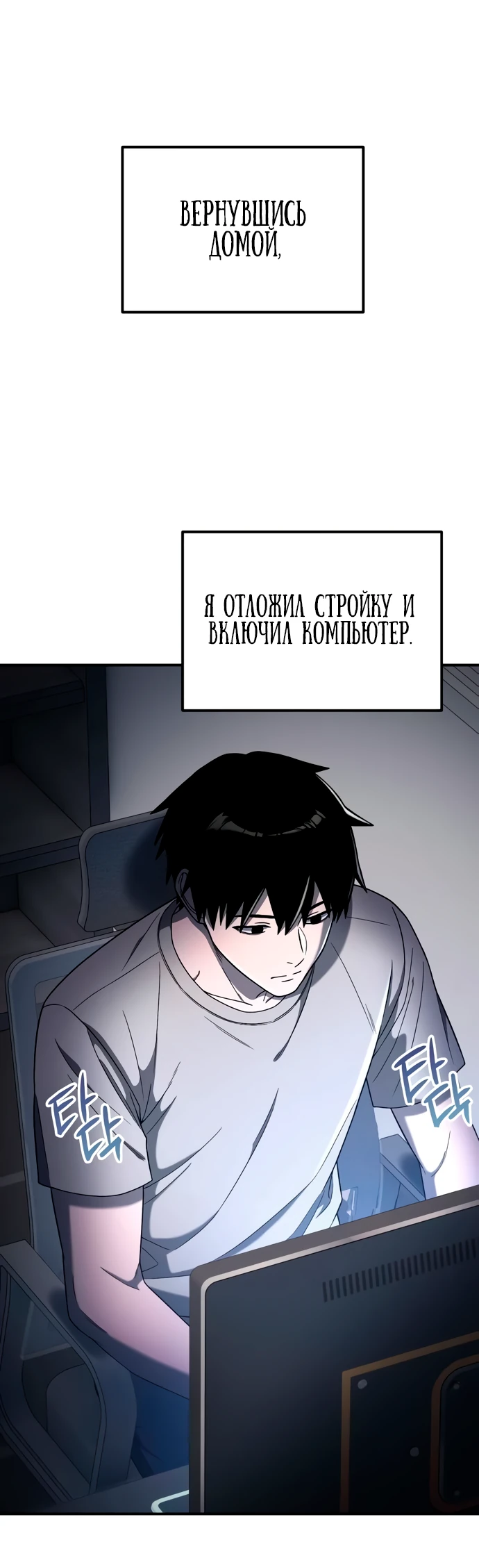Read Ветеран Апокалипсиса RU Manga Online