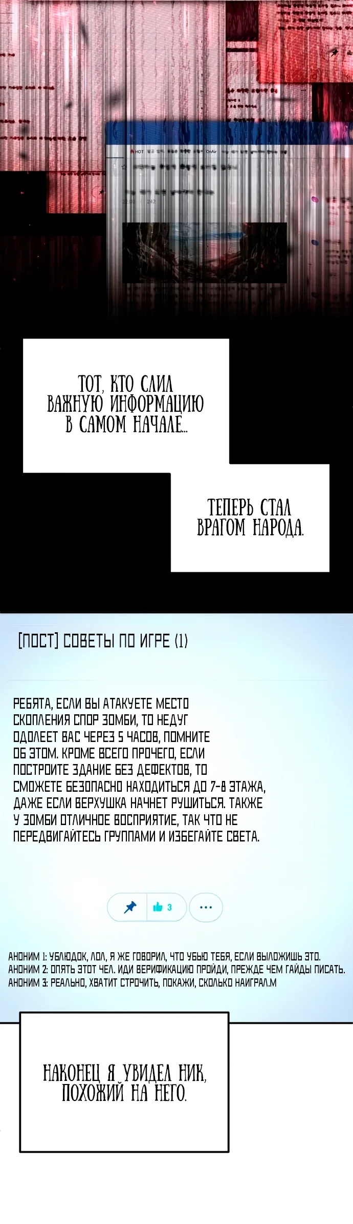 Read Ветеран Апокалипсиса RU Manga Online